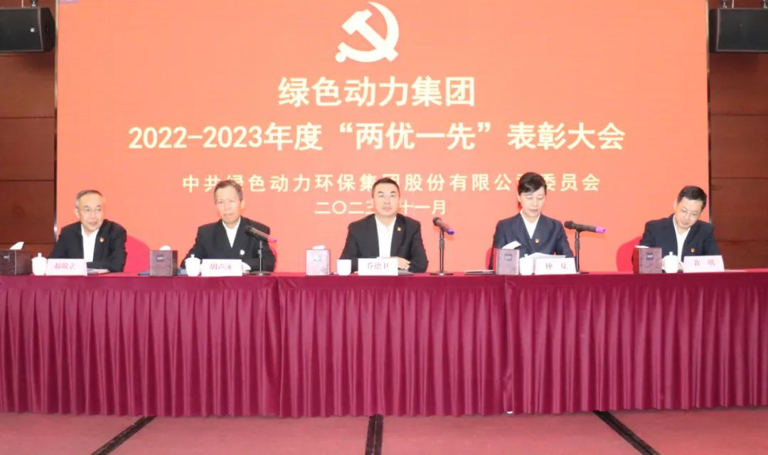 美高梅集团召开2022-2023年度“两优一先”表扬大会