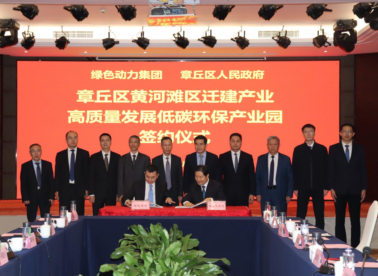 美高梅集团与章丘区政府签署低碳环保工业园项目投资相助协议
