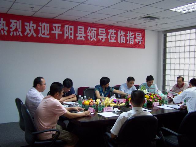 平阳县政府向导对美高梅集团举行考察