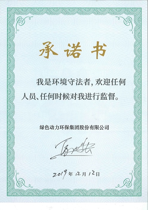 美高梅“我是情形遵法者”允许书