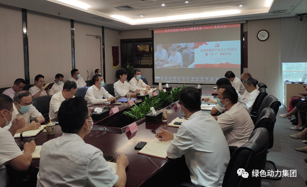 美高梅党委召开庆祝中国共产党建设100周年表扬大会暨党委书记讲党课聚会