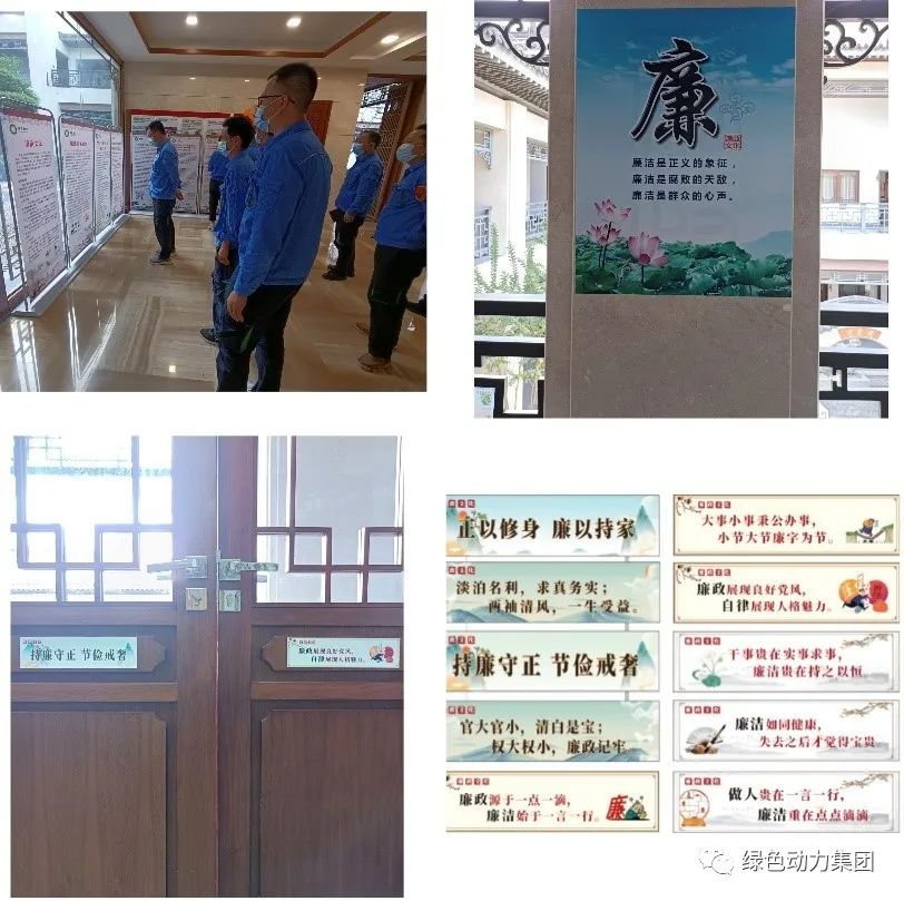 美高梅集团清廉文化宣传月运动纪实（三）