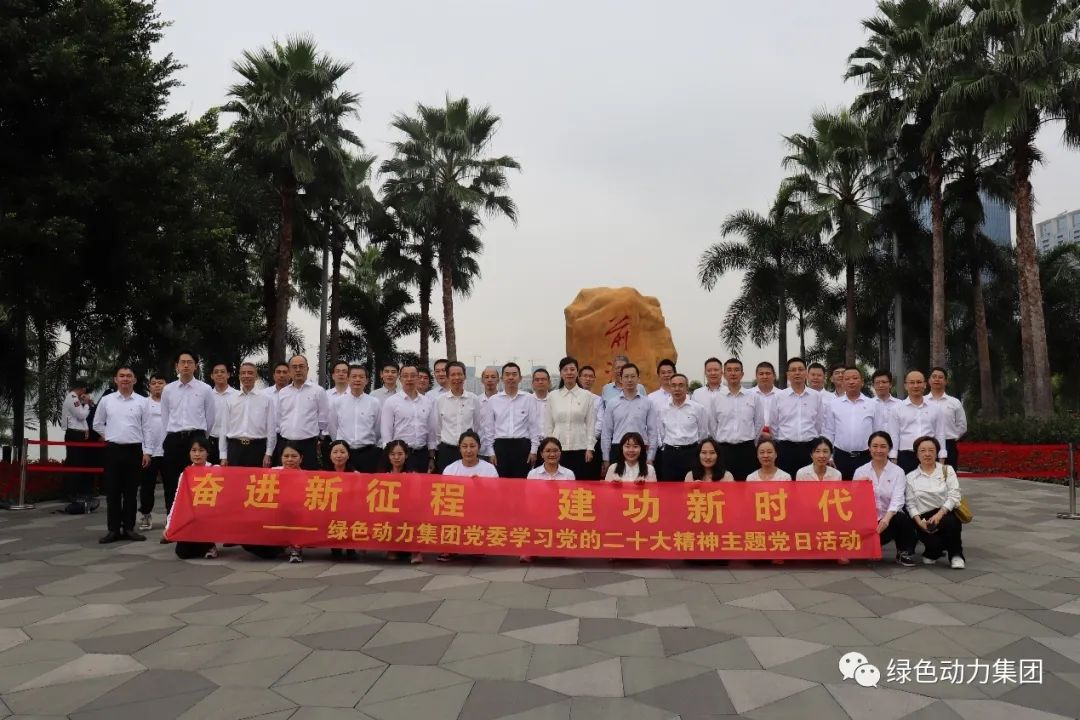 美高梅集团党委开展“奋进新征程 立功新时代 学习党的二十大精神”主题党日运动