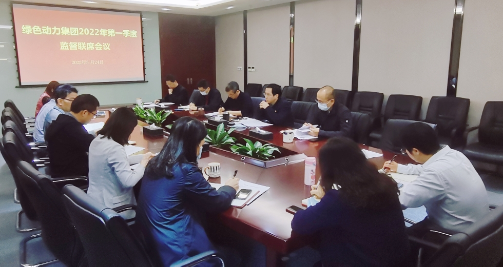 聚焦靶向发力 做实“一把手”监视 ――美高梅集团纪委召开2022年第一季度监视联席会