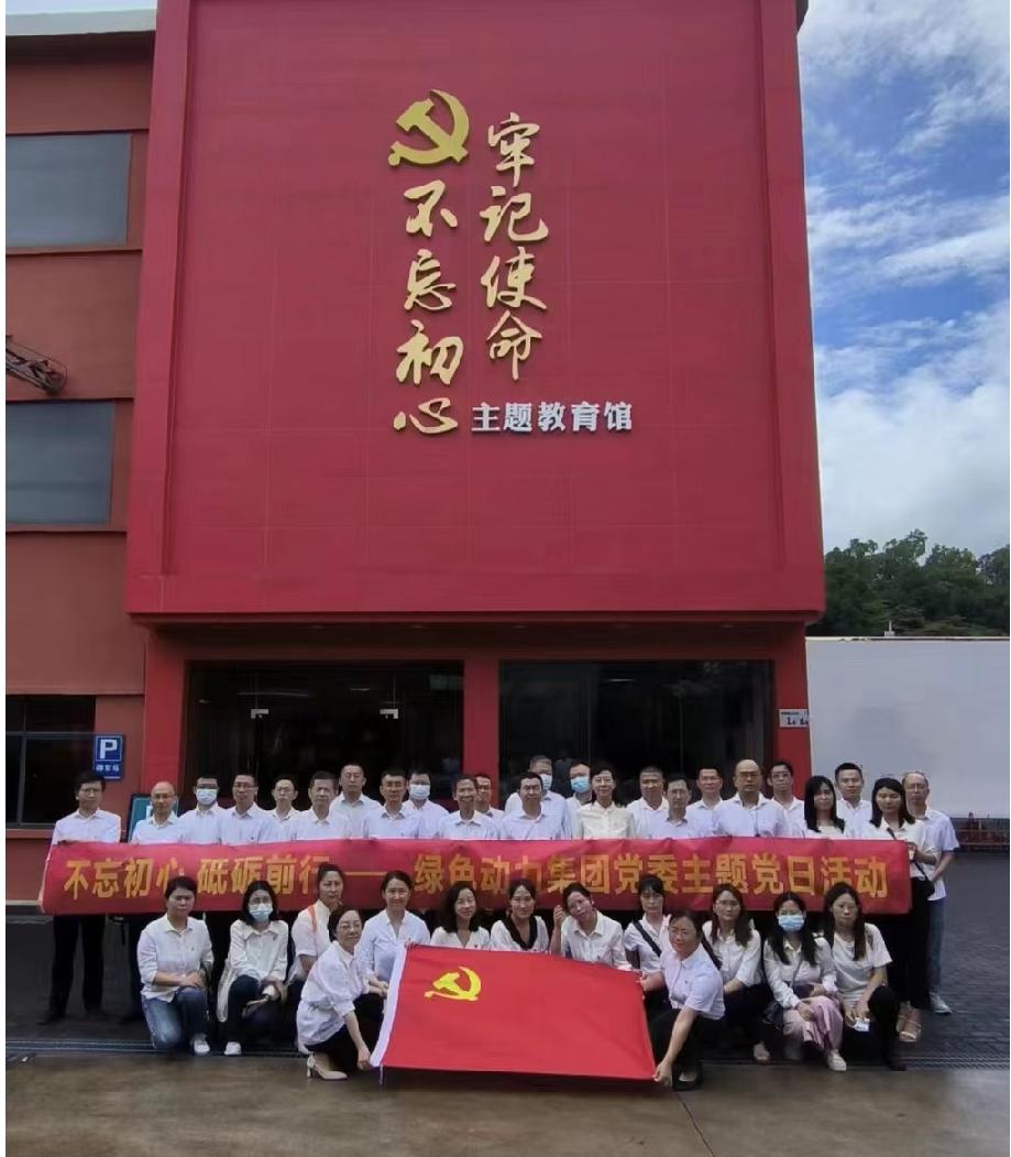美高梅集团党委开展“不忘初心、砥砺前行”七一主题党日运动