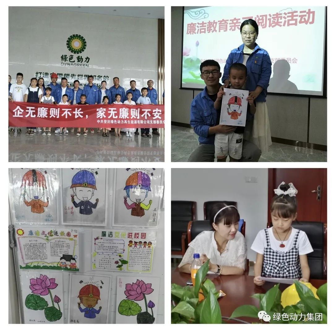 美高梅集团清廉文化宣传月运动纪实（一）
