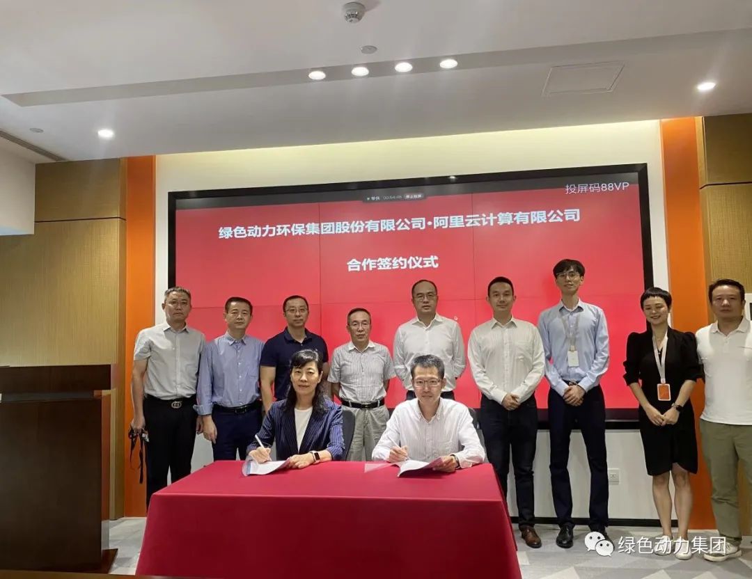美高梅集团与阿里云建设战略相助关系