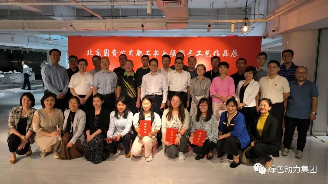 美高梅集团在北京国资公司“喜迎二十大”职工字画摄影手工艺品角逐中斩获三个奖项