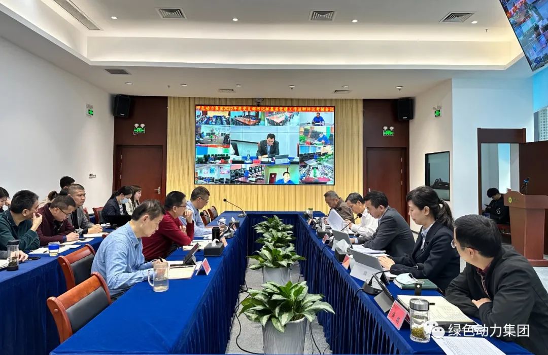 美高梅集团党委召开2022年党支部书记抓下层党建事情述职评议审核聚会
