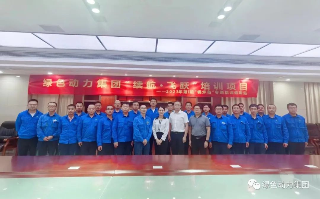 续航奔腾 | 美高梅开启人才生长新动力 2023年第1期“锅炉岛”专题培训纪实