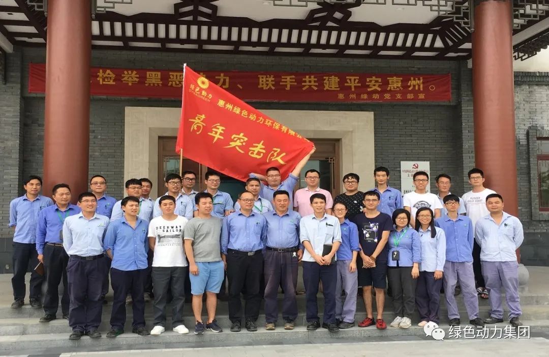 凝聚青春实力 尽展青春风范――美高梅集团惠阳情形园青年突击队在行动